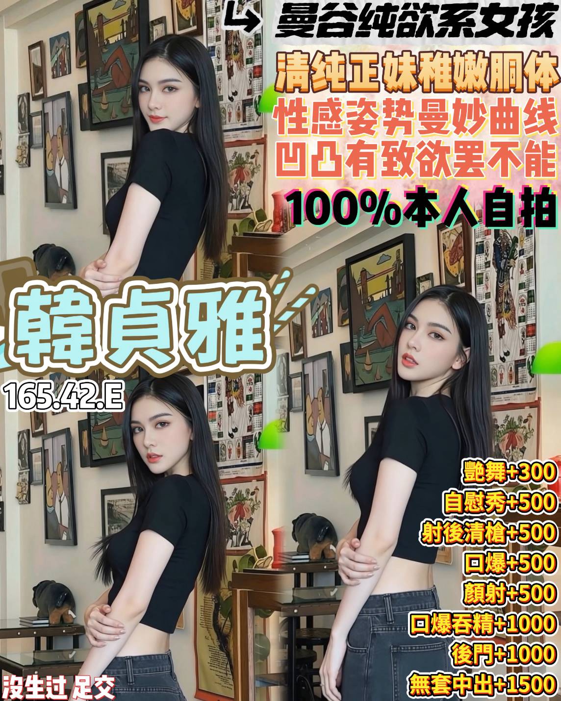韓貞雅