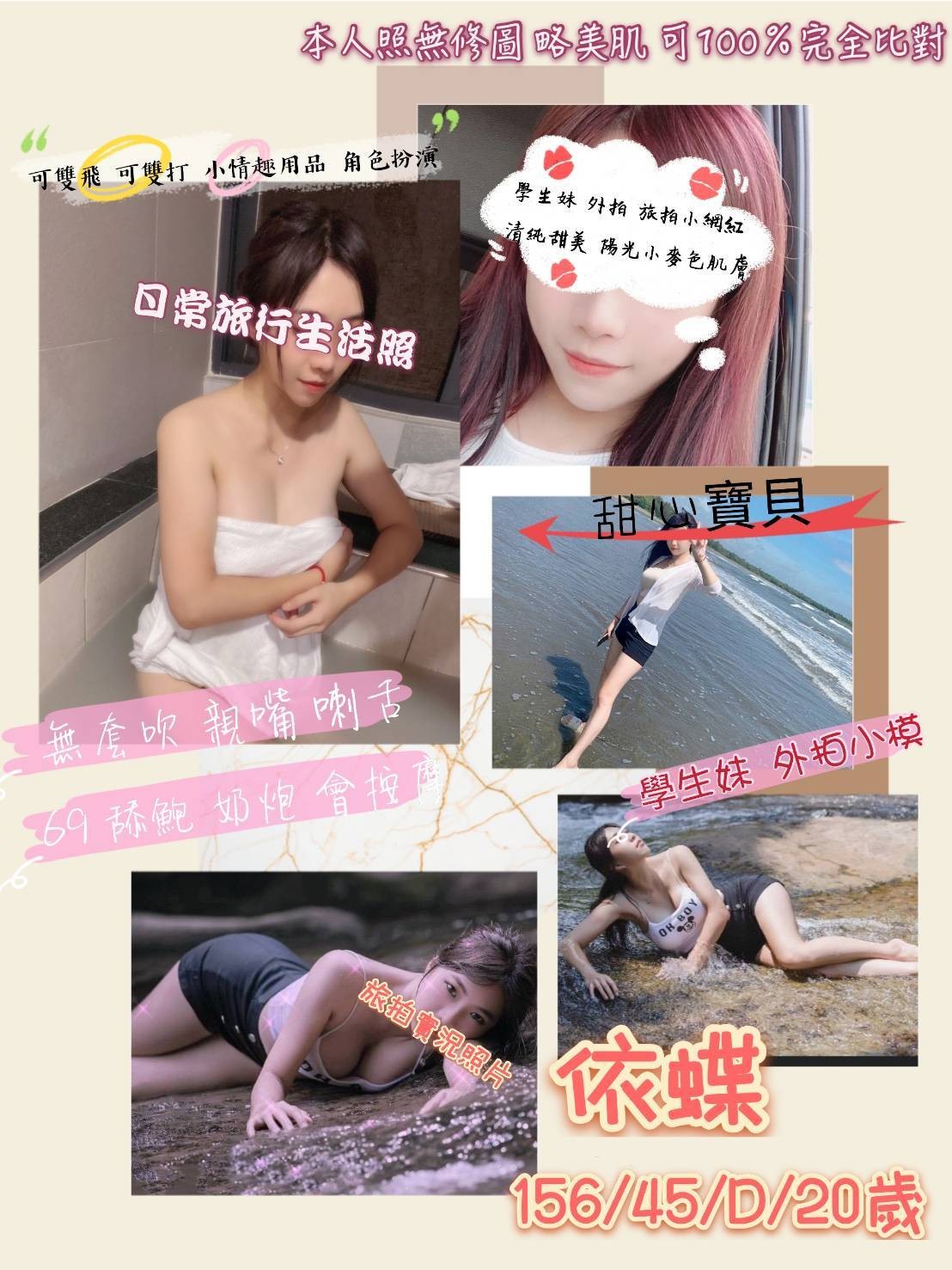 依蝶 (280370) - 圖片 1 - 台妹 桃園 - 輕鬆Go全台定點&外約