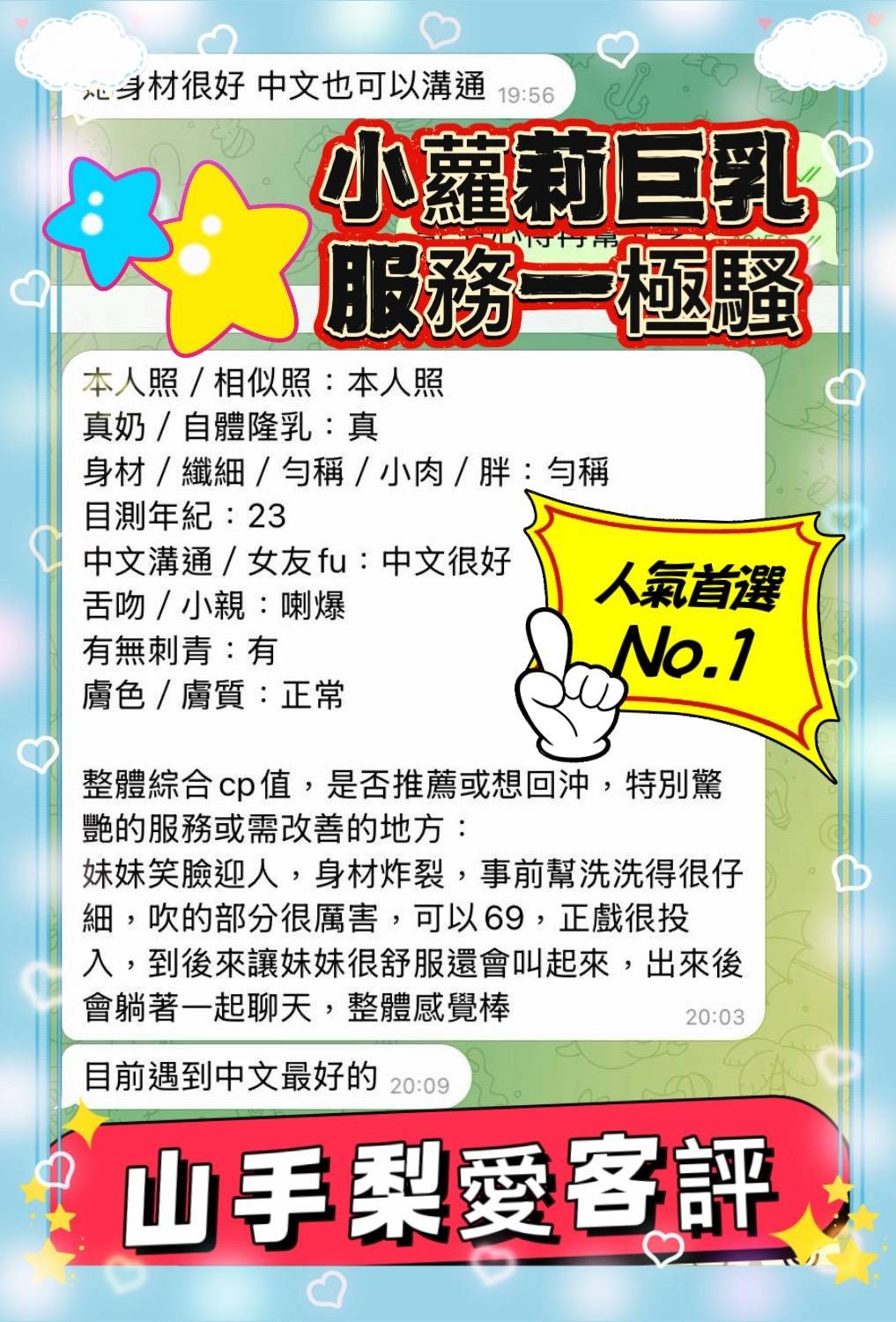 山手梨愛 (395581) - 圖片 5 - 越南妹 高雄 - 展示用 定點茶/外約/外送茶