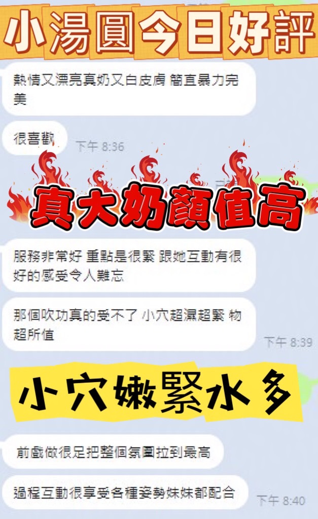 小湯圓 (629HRC34VV) - 圖片 5 - 馬來妹 台中 - 定點茶/外送茶~全省找茶御飲連鎖