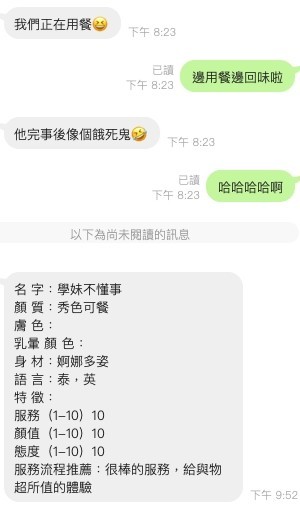 學妹不懂事 (361341) - 圖片 5 - 泰妹 桃園 - 喝好茶 定點/外約 新會員按客服按鈕加入 有優惠活動