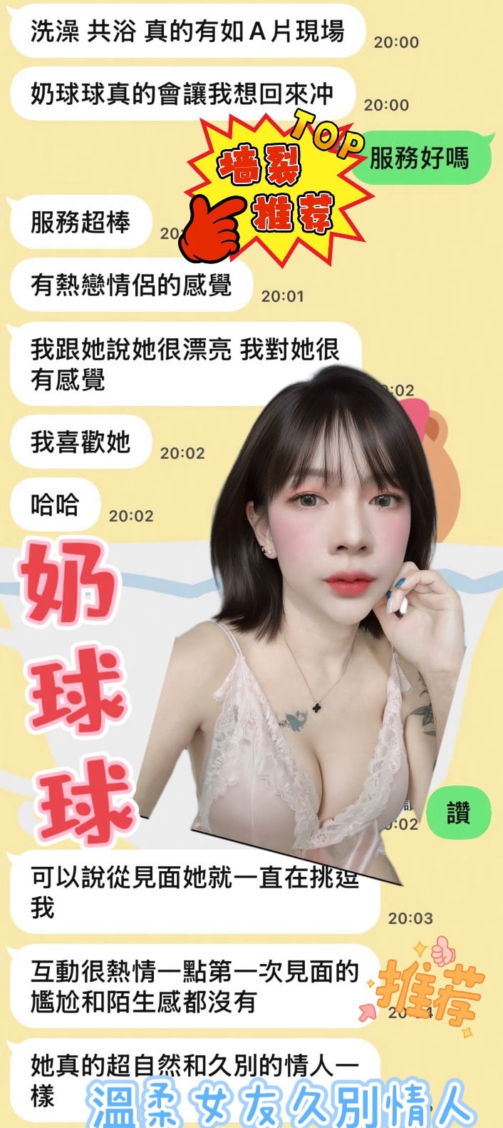奶球球 (7K7SPTBJTP) - 圖片 3 - 馬來妹 台中 - 慾色優質平台