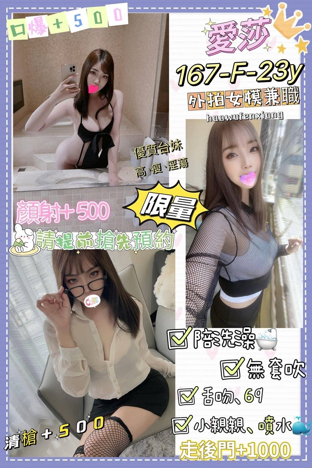 愛莎 (270960) - 台妹 台北，23歲，F罩杯 - 饅頭妹全省約妹❤️