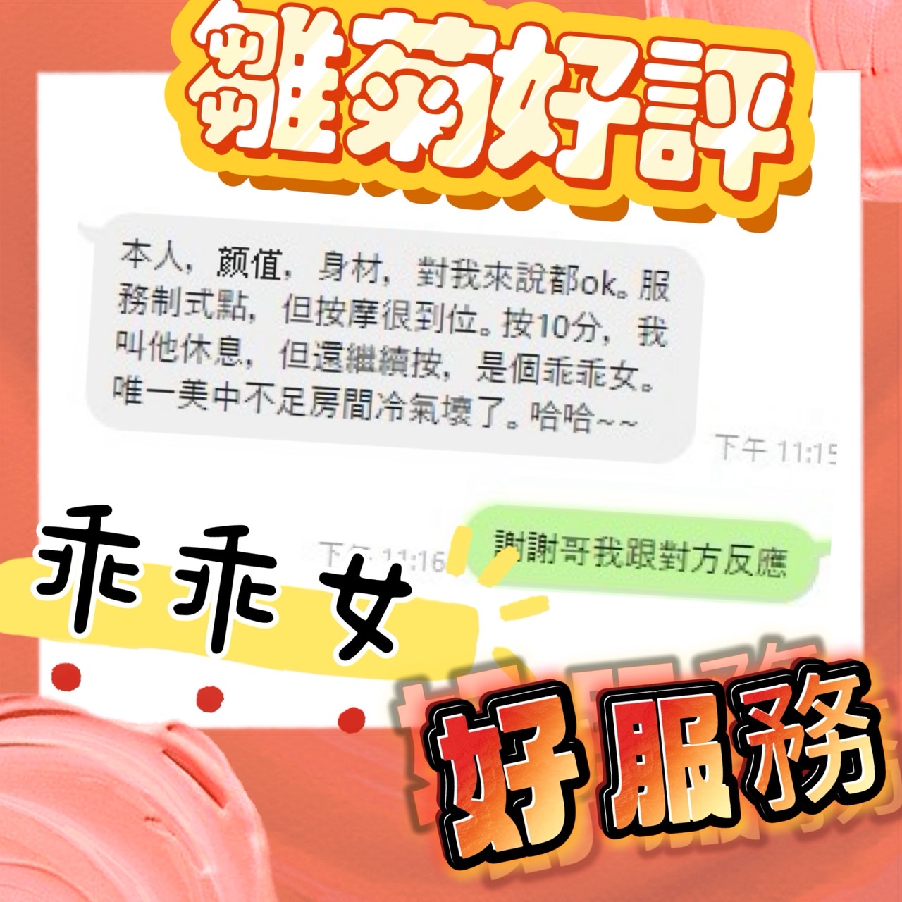 雛菊 (9V7W7DT4ZF) - 圖片 10 - 馬來妹 台中 - AV女優 i7Di約妹外送茶