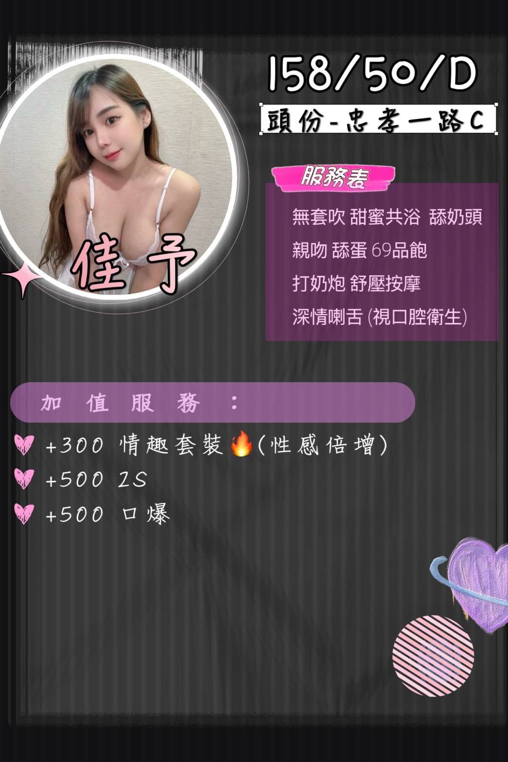 佳予 (397454) - 圖片 2 - 泰妹 苗栗 - 小蘑菇の暗黑按摩定點外約妹