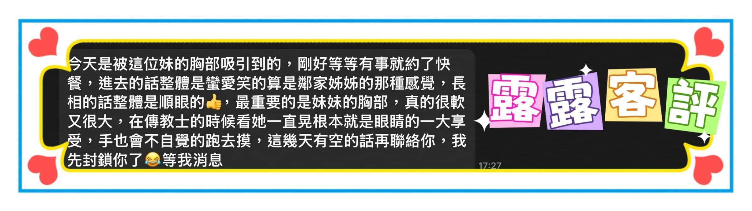 露露 (R7669YRKVE) - 圖片 3 - 馬來妹 台南 - 全省外約定點