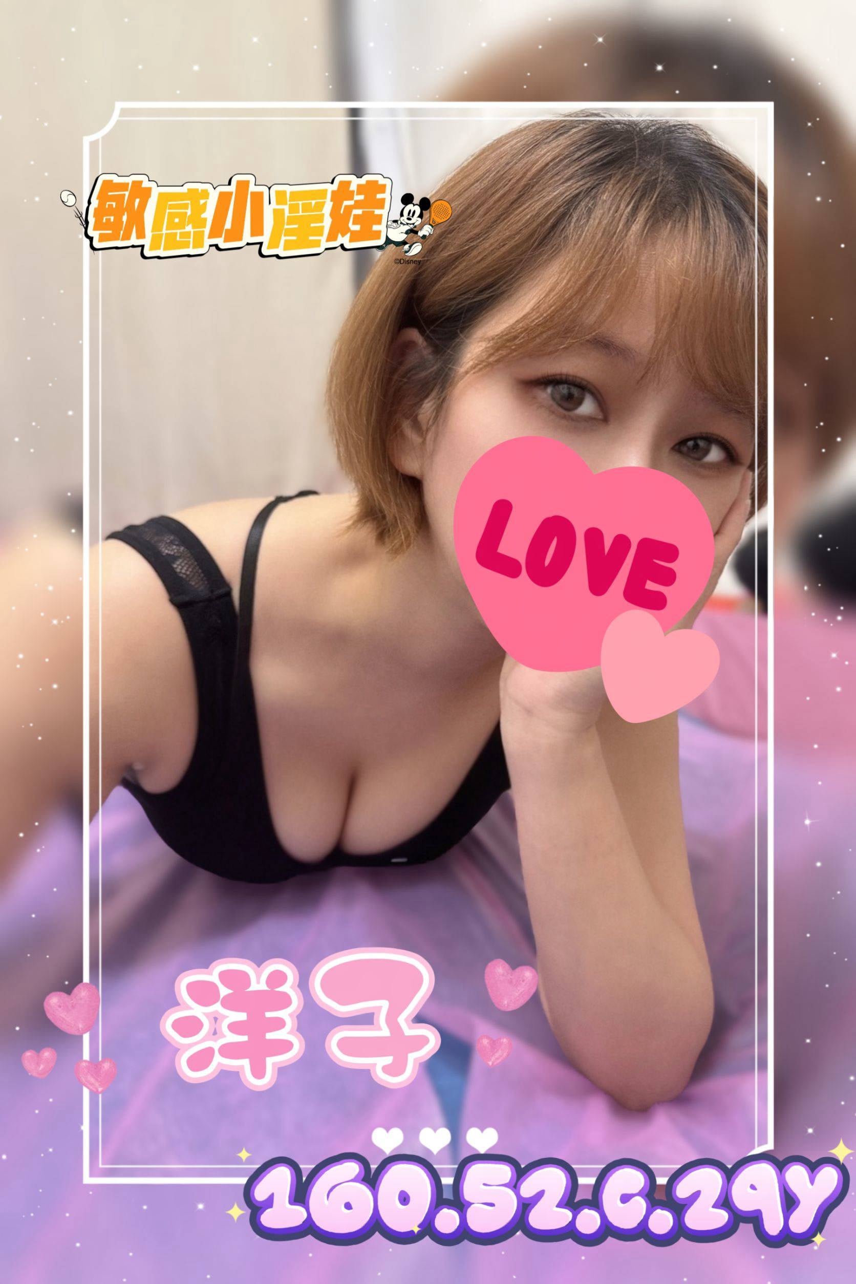 洋子 (6az3rb9vaf) - 台妹 新北，29歲，C罩杯 - 五路財神