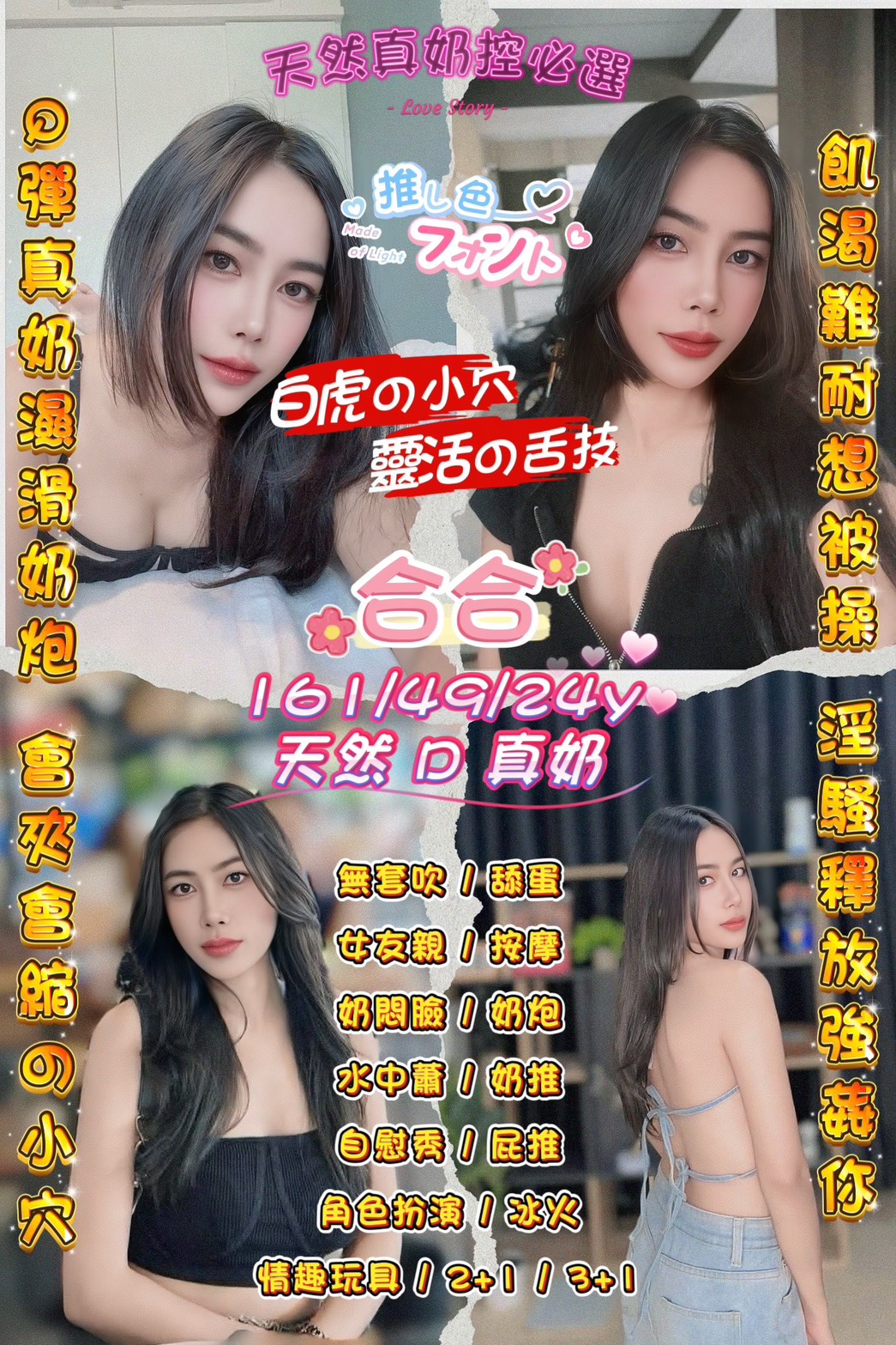 合合 (ur4d3gegvh) - 泰妹 桃園，24歲，D罩杯 - 薇拉萌寵