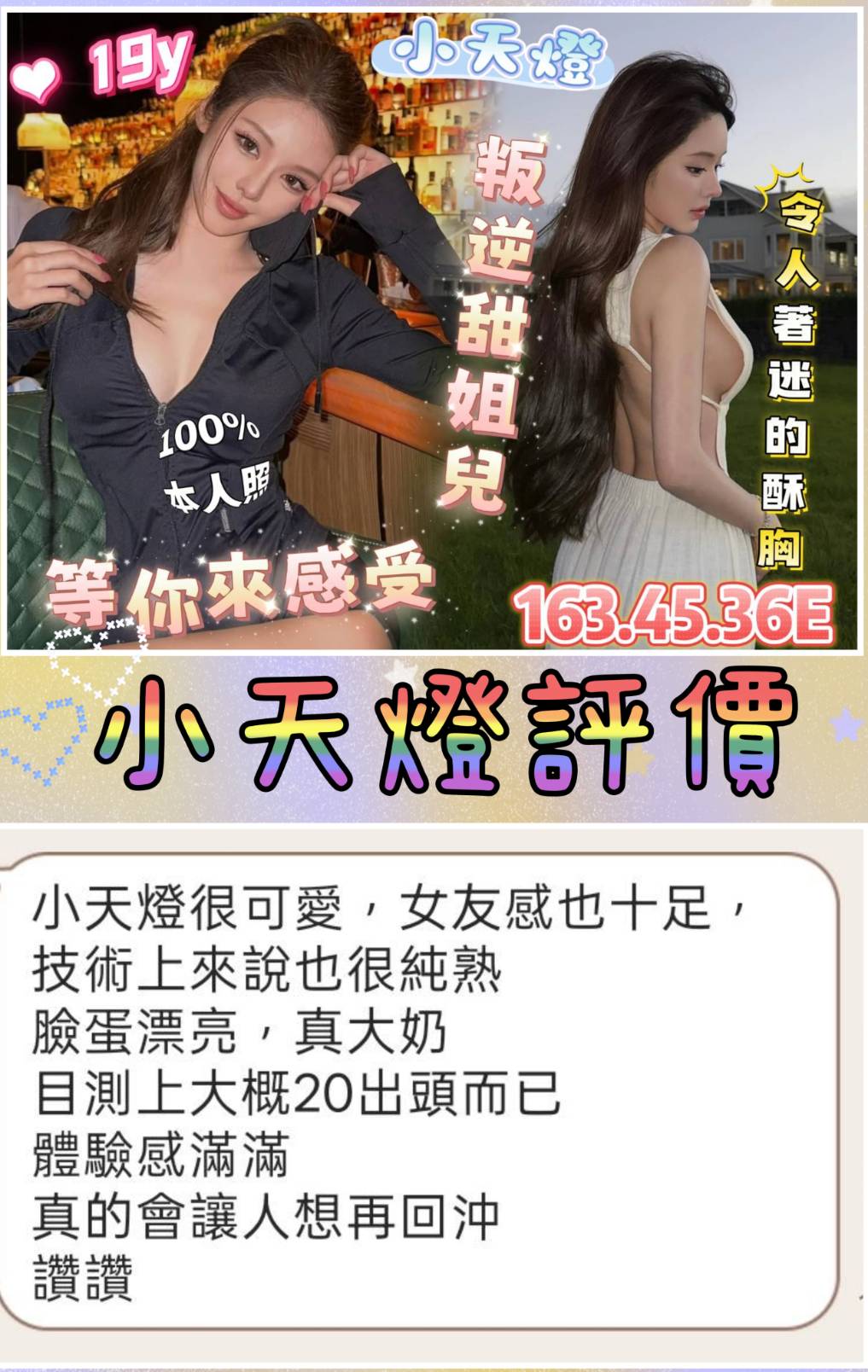 小天燈 (S7C9V7PNJG) - 圖片 5 - 越南妹 台南 - 艾麗舒全台舒服娛樂館💦