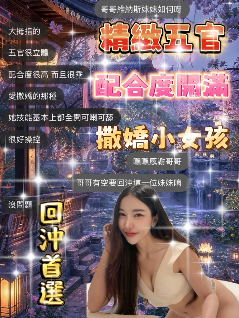維納斯 (CKWSANR6DZ) - 圖片 5 - 泰妹 桃園 - 小小兵