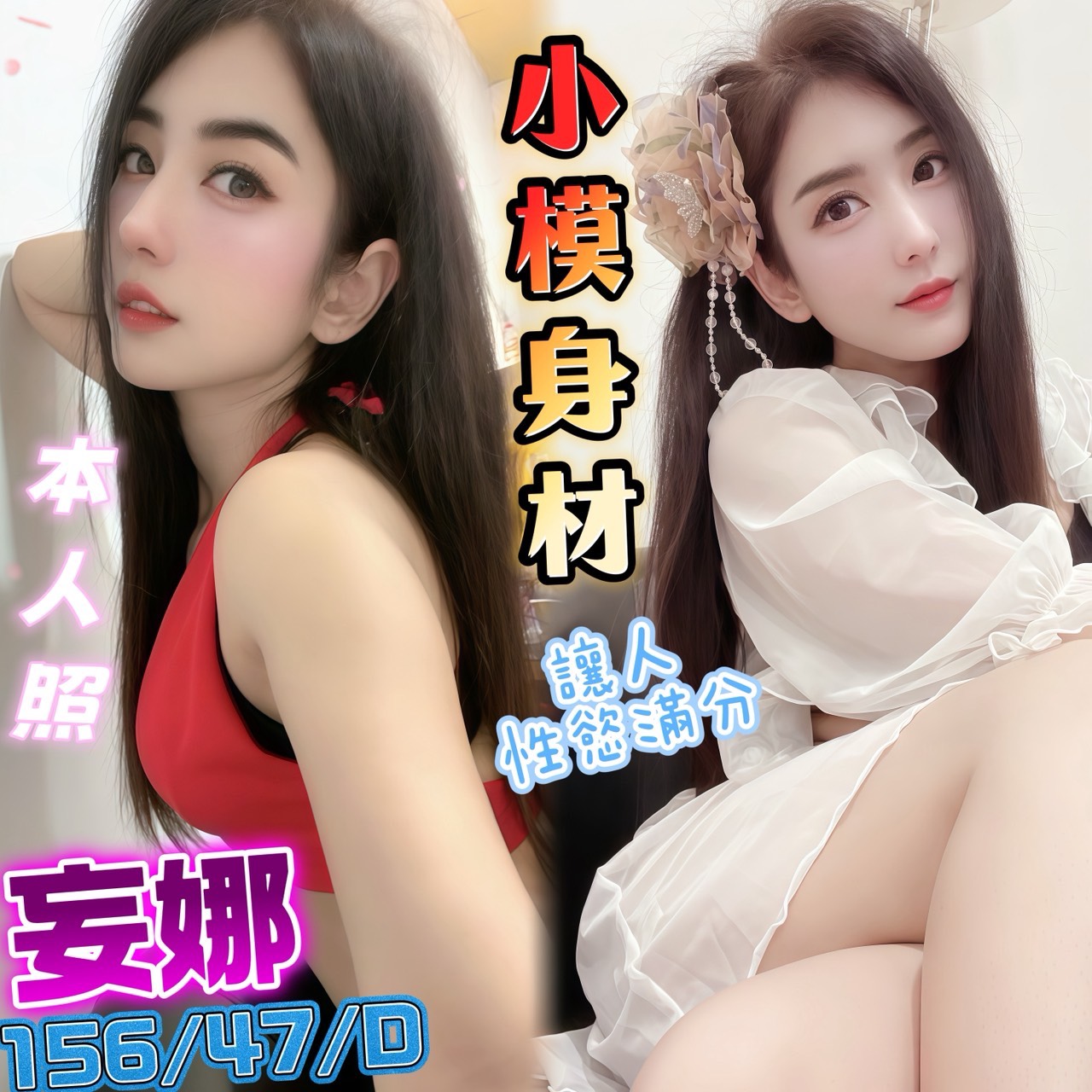 妄娜 (77R7QTCMUR) - 圖片 3 - 馬來妹 高雄 - 💕全省派車💕定點外約通通有🌟