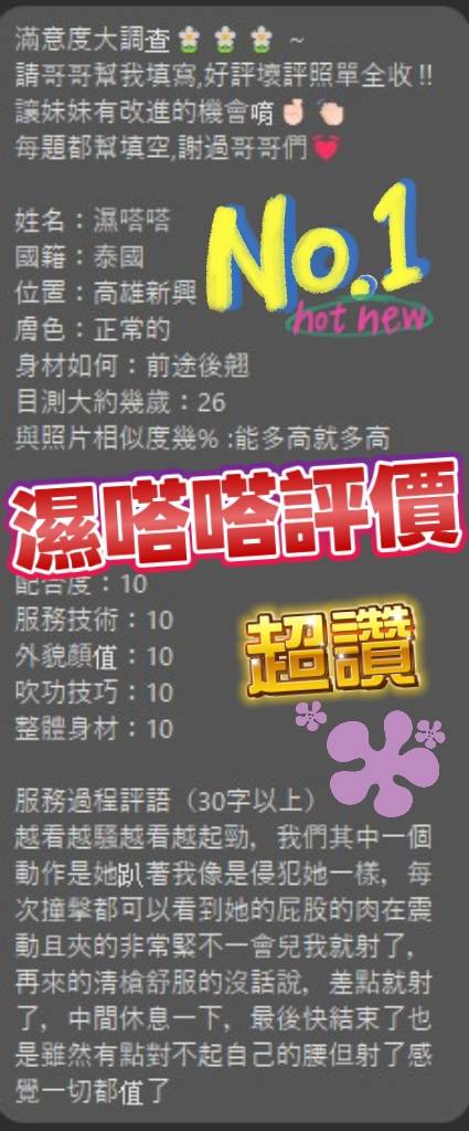 濕嗒嗒 (BRZNNASTPU) - 圖片 5 - 馬來妹 高雄 - ❣️艾比❣️全省定點茶外送茶