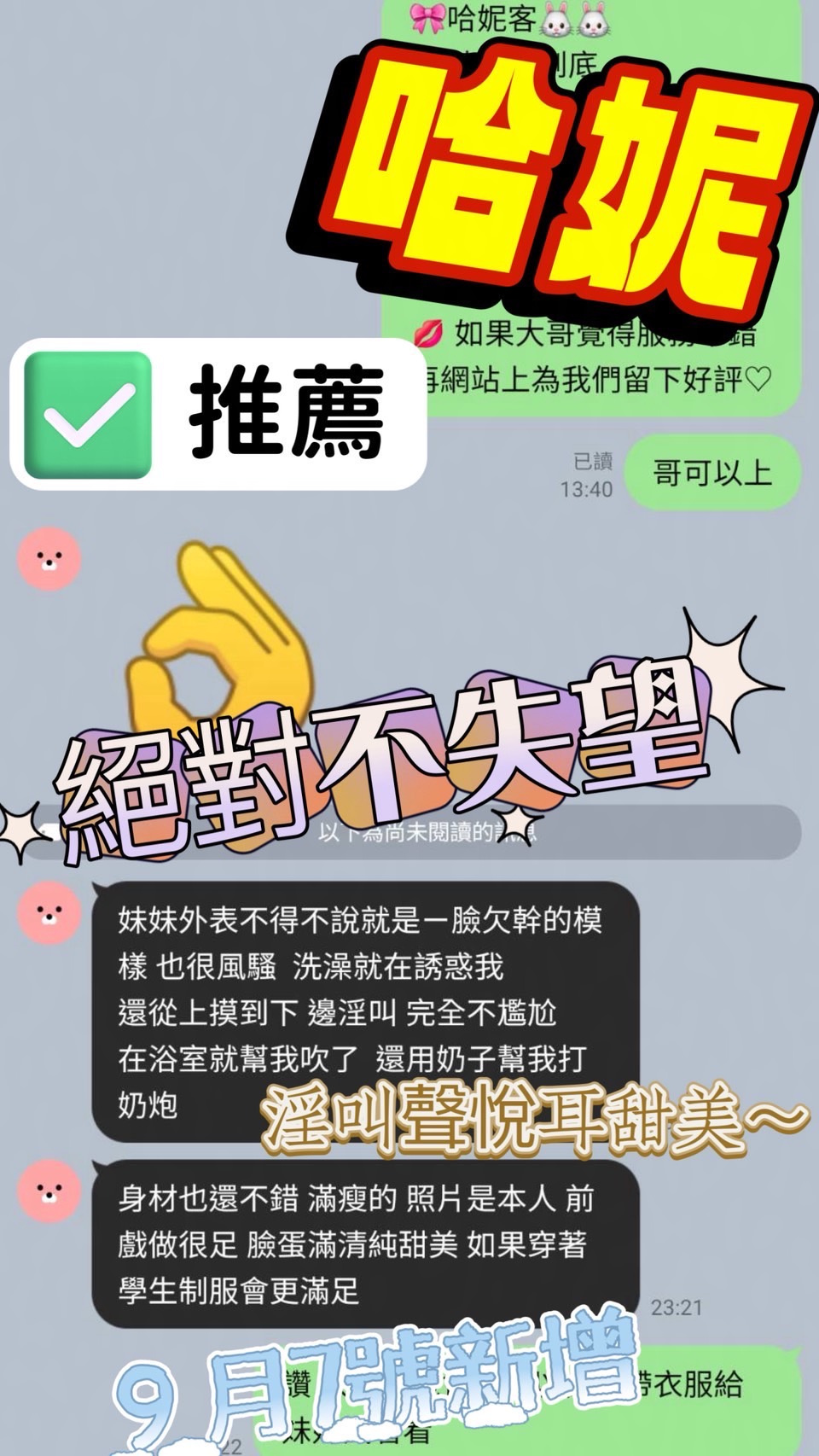 哈妮 (97VJKYDHGJ) - 圖片 3 - 馬來妹 台南 - Ｎana