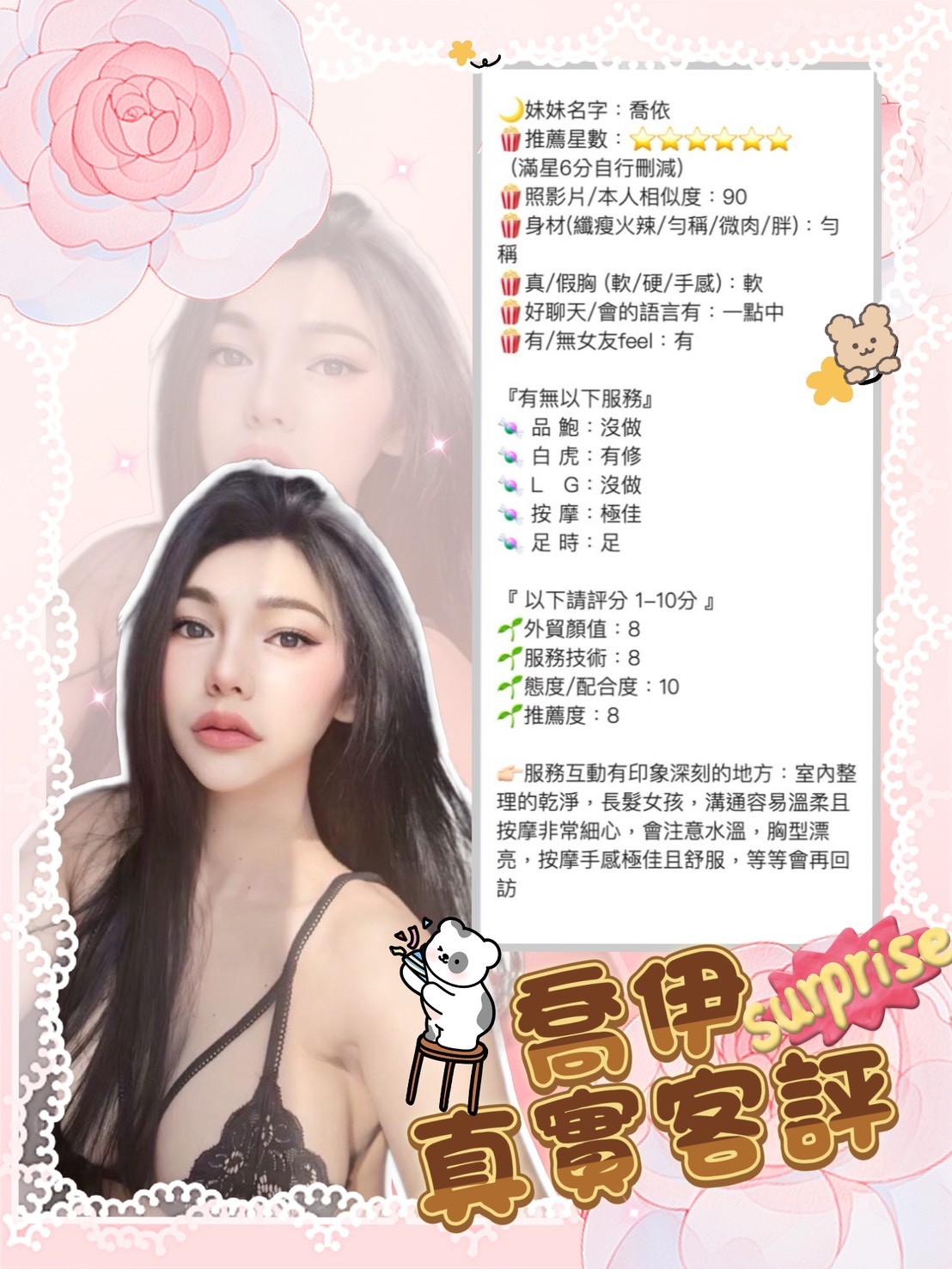 喬伊 (339252) - 圖片 4 - 泰妹 新北 - 輕鬆Go全台定點&外約