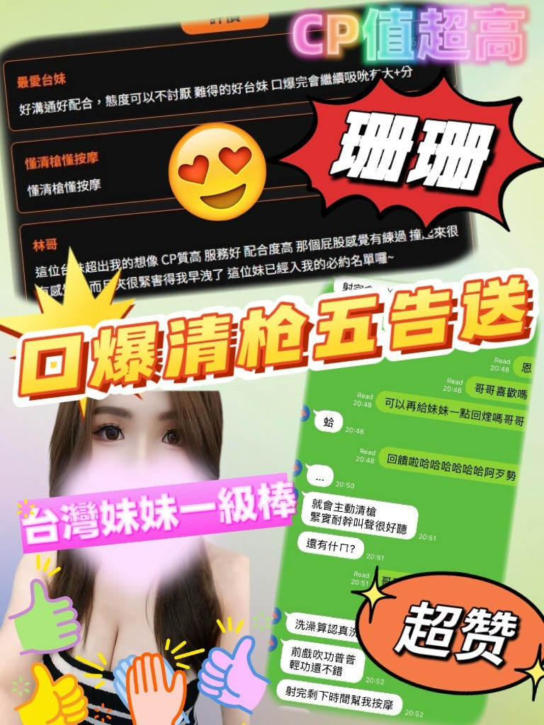 珊珊 (372750) - 圖片 4 - 台妹 新竹 - 展示用 定點茶/外約/外送茶