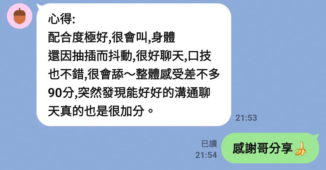 歡歡 (GGVAJVD7NN) - 圖片 7 - 馬來妹 台中 - 妙妙紓壓