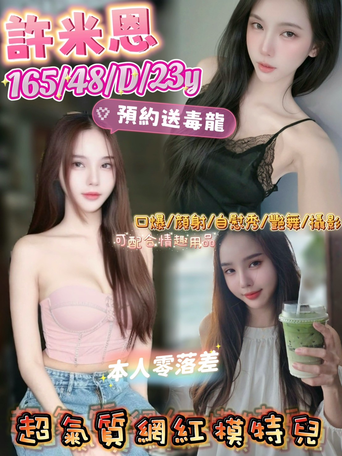 許米恩 (397174) - 圖片 1 - 泰妹 台北 - 銀狐教父