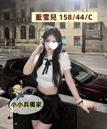 藍雪兒 (273616) - 圖片 1 - 台妹 台中 - 小小兵