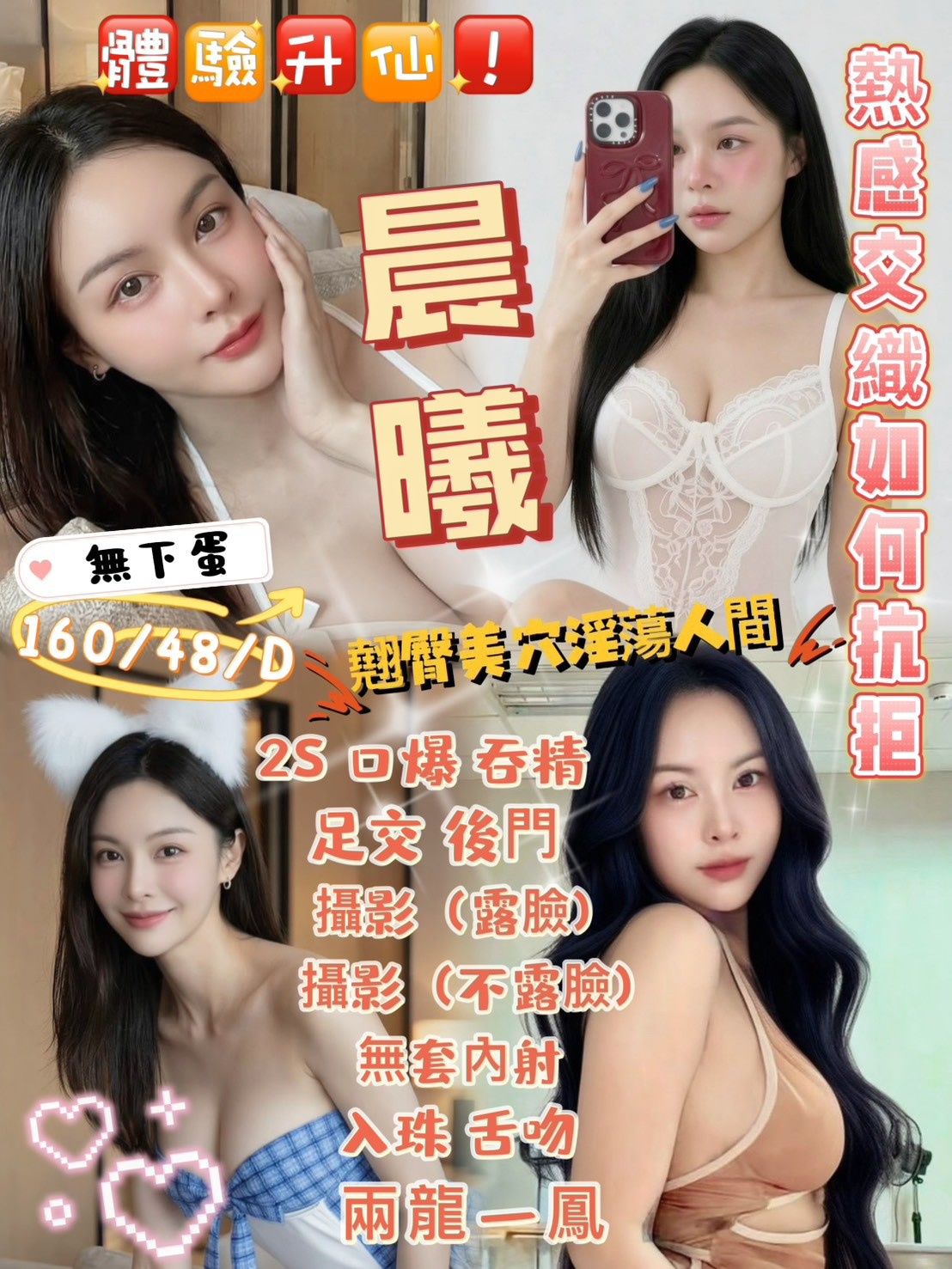 晨曦 (ht7urz2nvp) - 馬來妹 新竹，-歲，D罩杯 - 歡淫光臨~