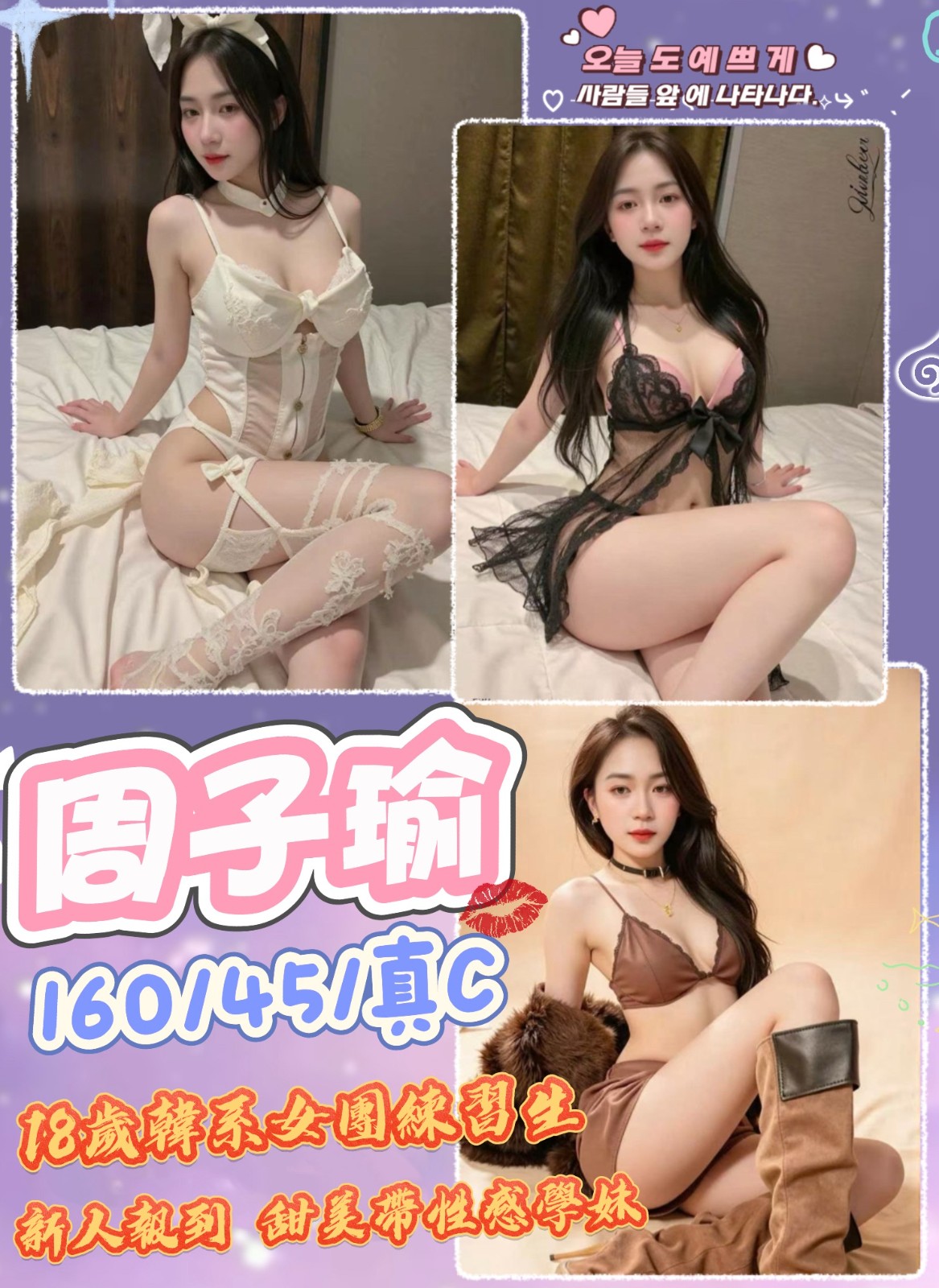 周子瑜 (381788) - 越南妹 台中，18歲，C罩杯 - 展示用 定點茶/外約/外送茶