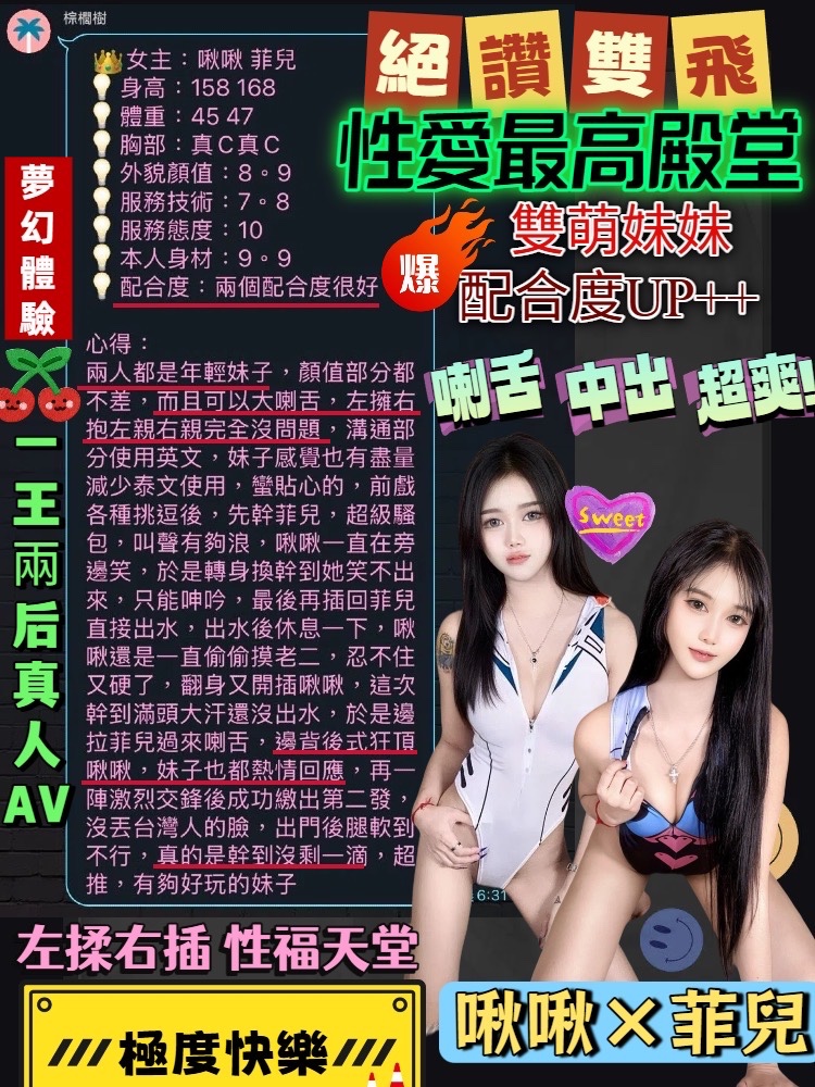 啾啾 (376440) - 圖片 7 - 馬來妹 台中 - 展示用 定點茶/外約/外送茶