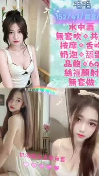 毛毛 (69846CB4UW) - 影片 2 - 馬來妹 台北 - 冰火菠蘿油