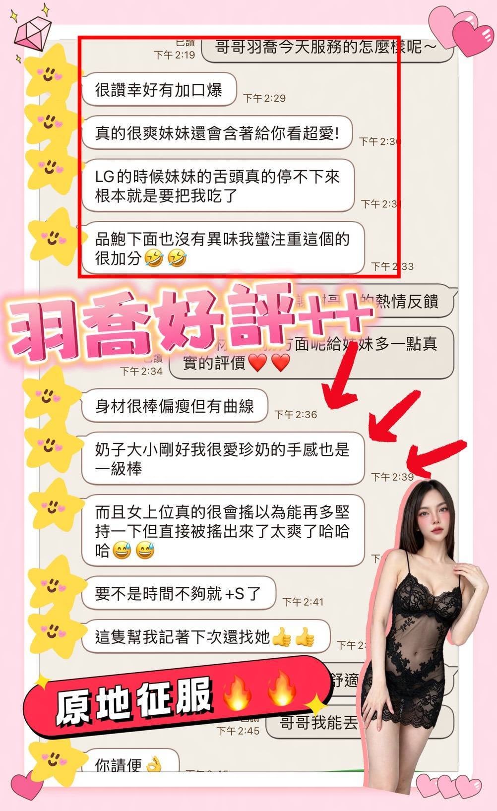 羽喬 (E5P3CQE96R) - 圖片 4 - 馬來妹 台南 - 樂漾全省全台定點樓鳳茶外約外送茶