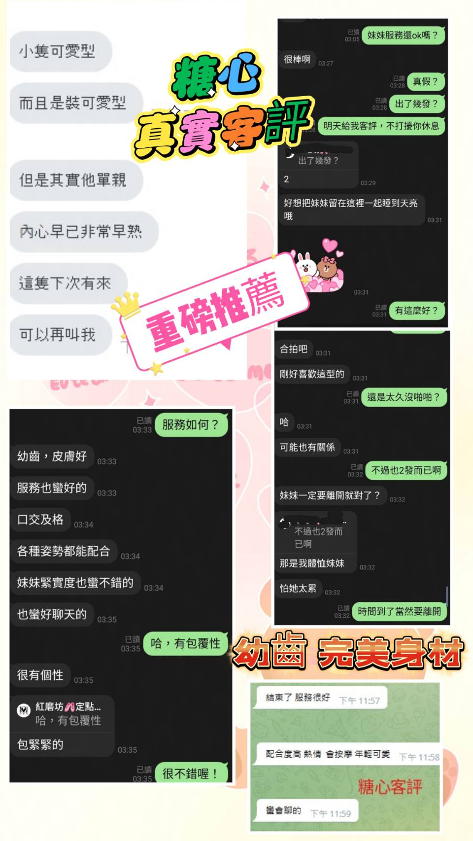 糖心 (MX8EKHDKFB) - 圖片 2 - 台妹 桃園 - 亮亮