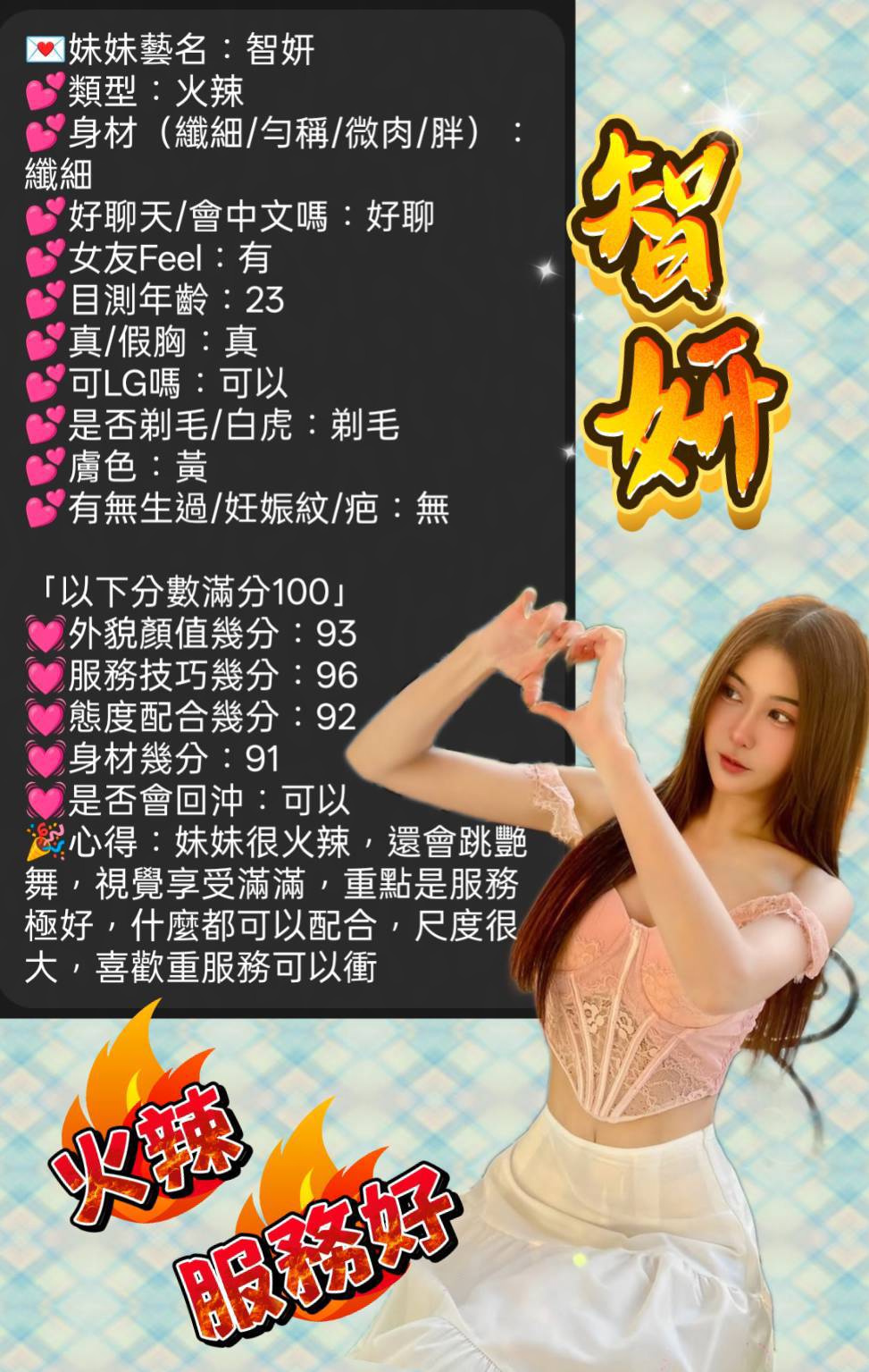 智妍 (3VYS2X2KMU) - 圖片 7 - 馬來妹 新竹 - 美好茶