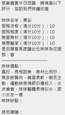 喬安 (368234) - 圖片 17 - 泰妹 新竹 - 萌萌