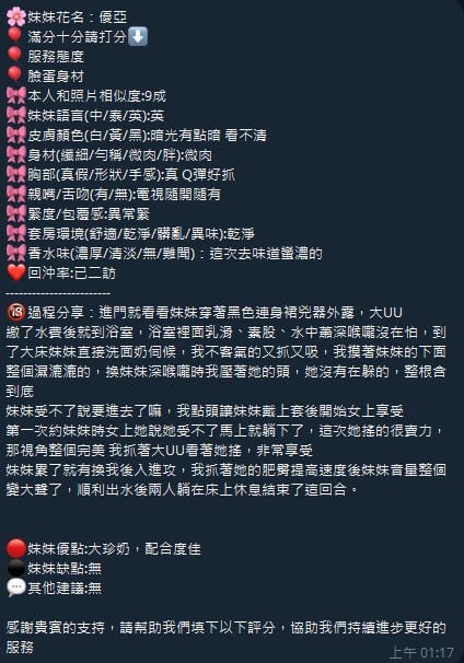 優亞 (377532) - 圖片 12 - 泰妹 新竹 - 小秘書集團 / Abby 姐姐