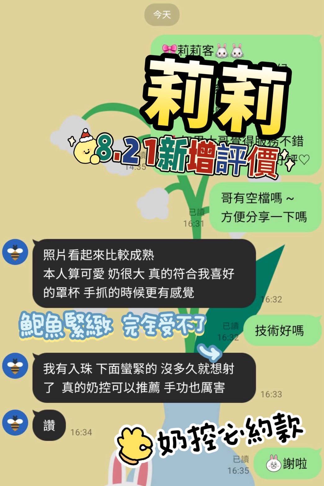 莉莉 (QGWKK5URG2) - 圖片 2 - 馬來妹 台南 - 💯全省取經首選