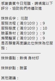 花甜 (TV3MUMSMDY) - 圖片 14 - 泰妹 新竹 - 美肯【專攻台南台中嘉義高雄】