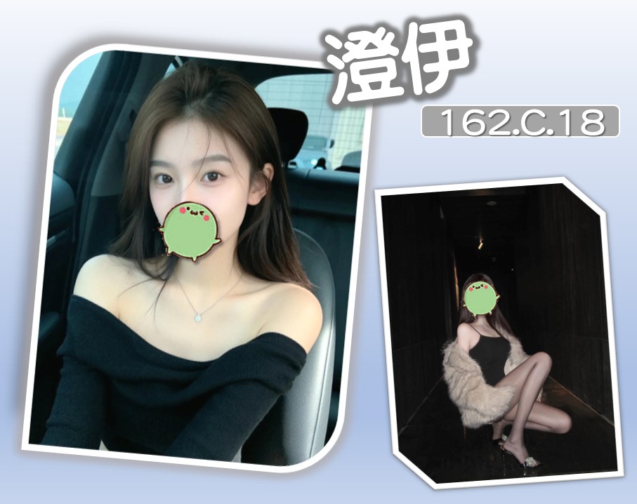 澄伊 (HT7AM4SUGZ) - 圖片 1 - 台妹 台北 - 諾曦外送茶
