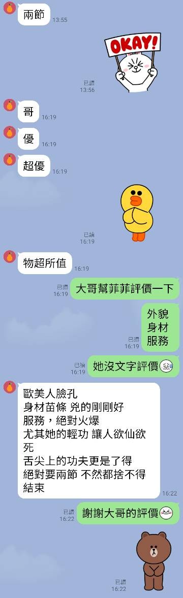 菲菲 (174399) - 圖片 2 - 台妹 台中 - 好茶屋
