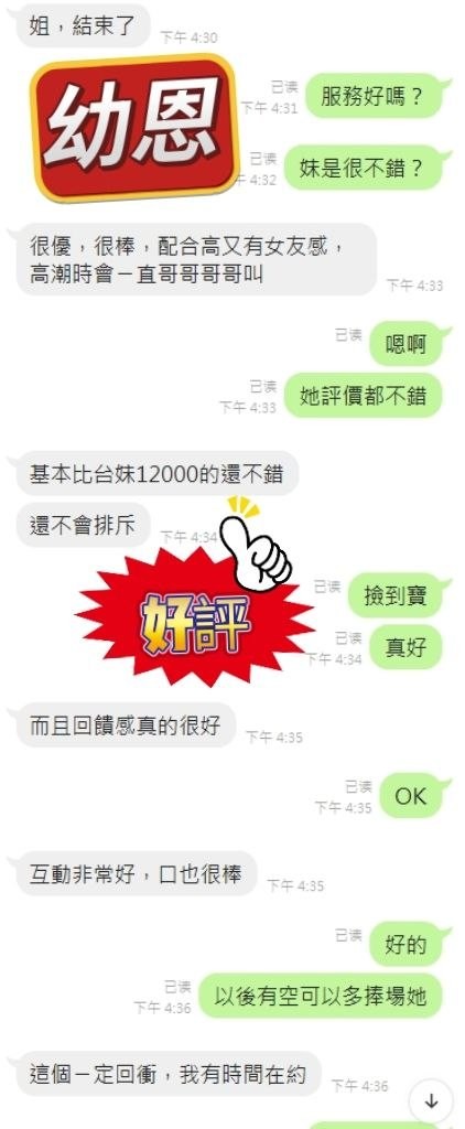 幼恩 (389625) - 圖片 3 - 其他國家 新北 - 展示用 定點茶/外約/外送茶