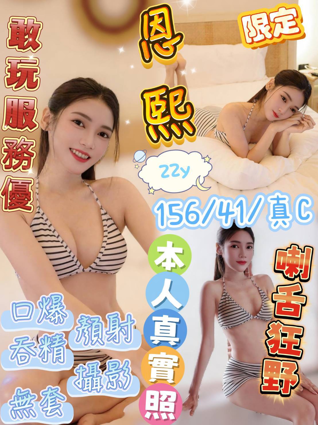 恩熙 (77hnuj43sr) - 馬來妹 新竹，22歲，C罩杯 - CGCG888