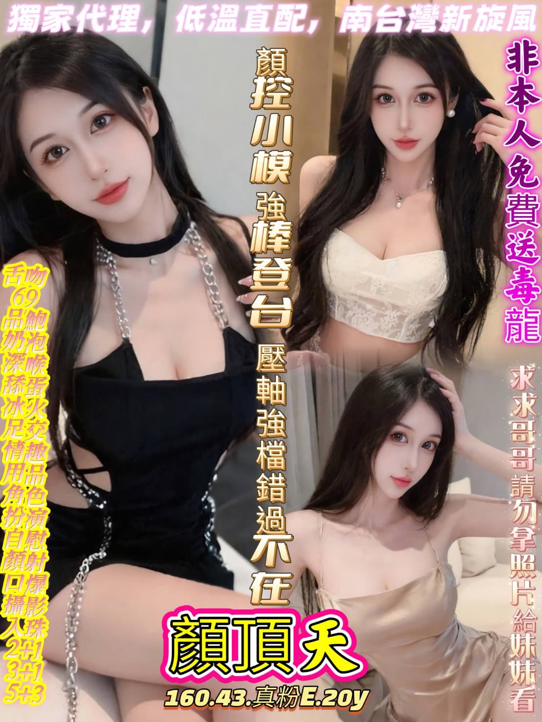 顏頂天 (W9MPYAG3RF) - 圖片 1 - 越南妹 高雄 - 美妮