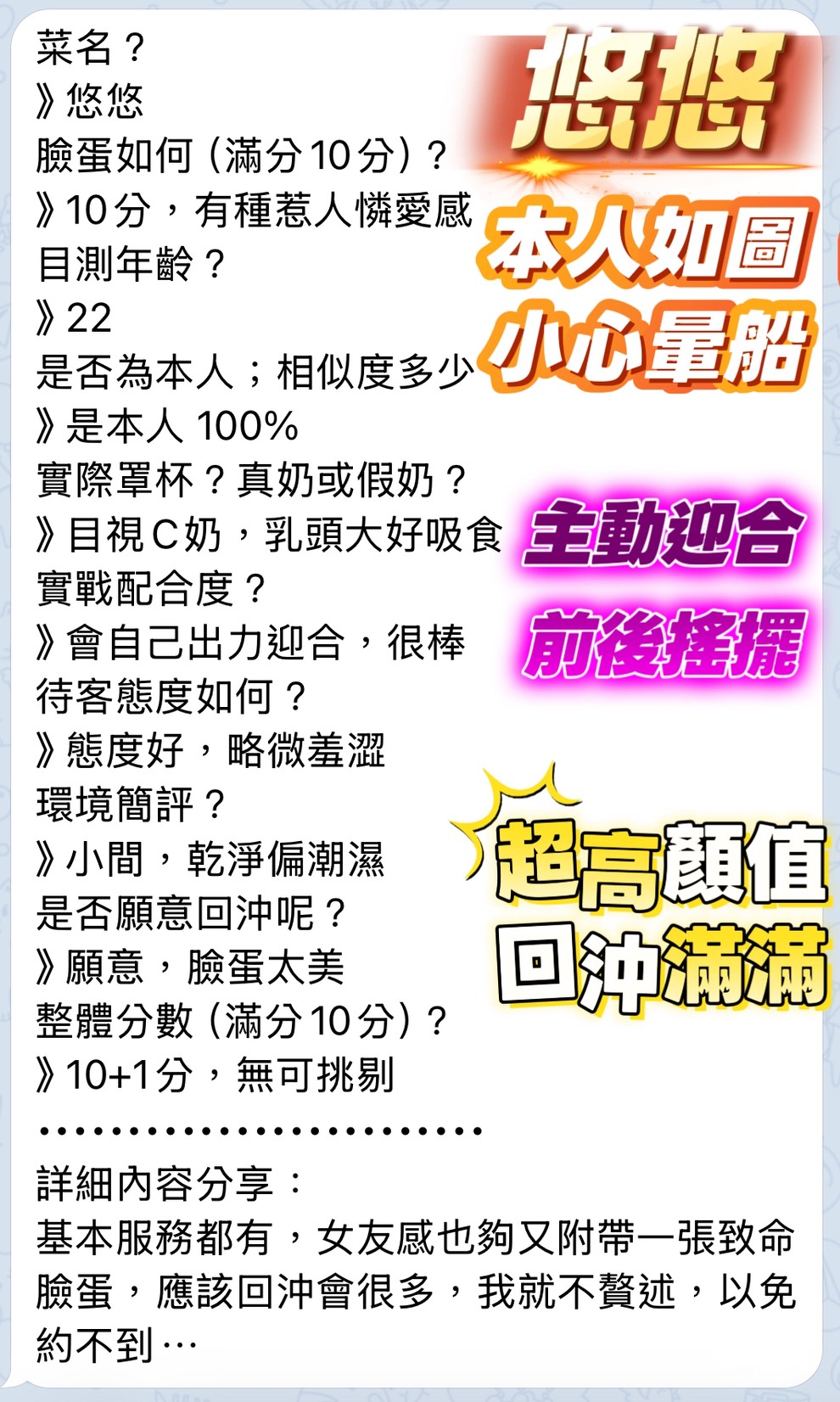 悠悠 (PBWRKAVGRH) - 圖片 2 - 馬來妹 高雄 - 甜心寶貝