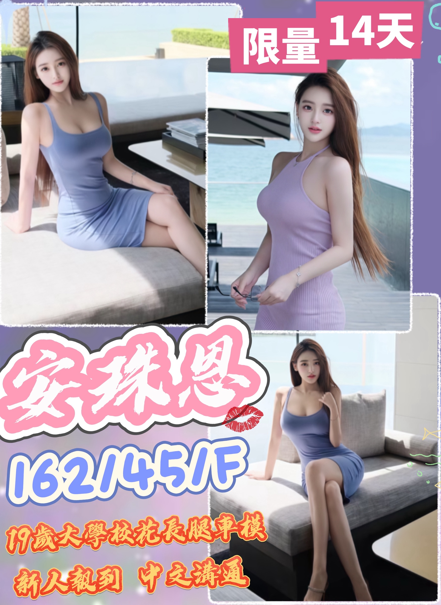 安珠恩 (pyhacbhmbd) - 越南妹 台中，20歲，F罩杯 - APPLE莫姐