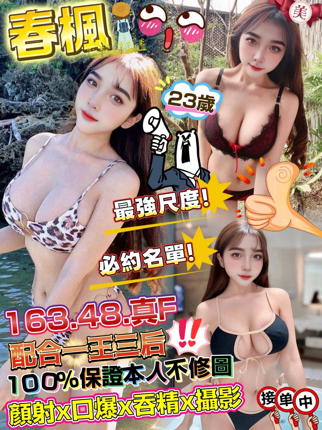 春楓 (rmmr6xngxa) - 馬來妹 台中，-歲，F罩杯 - 喝好茶 定點/外約 VIP