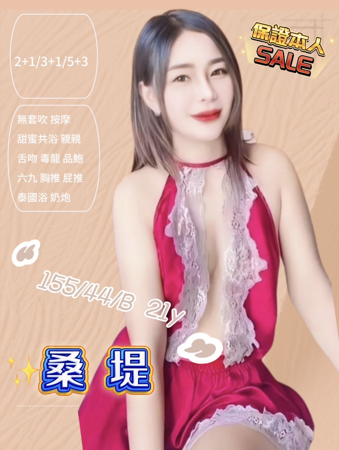 桑堤 (390495) - 泰妹 新竹，21歲，B罩杯 - 米其琳