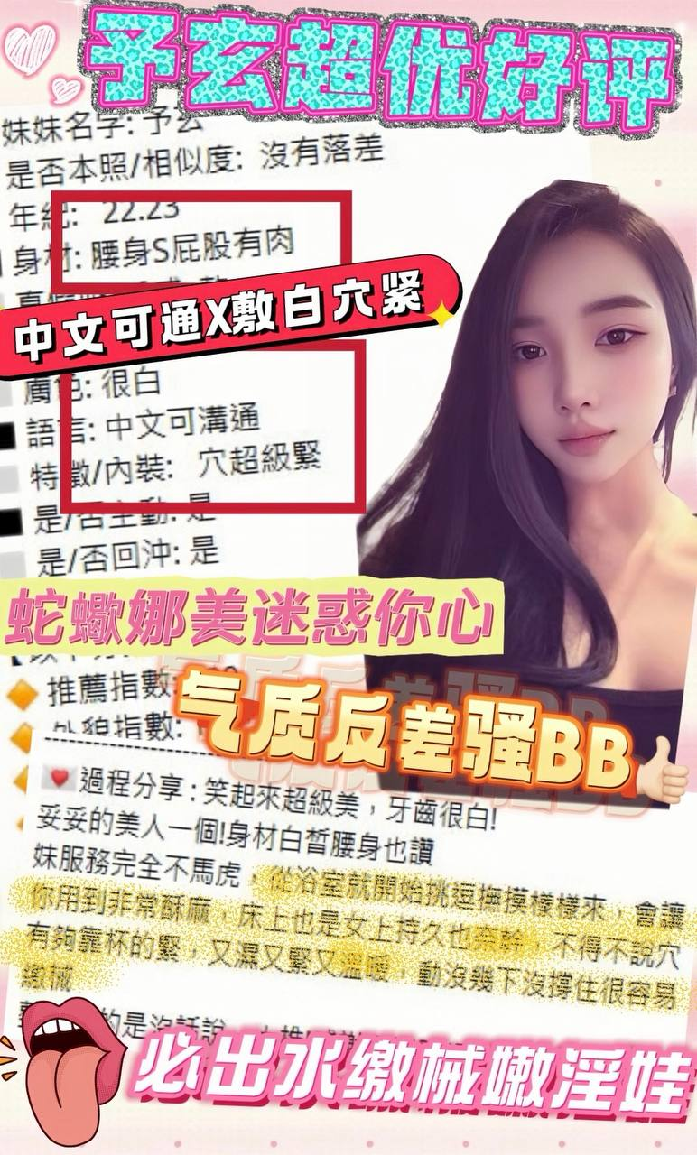 予玄 (MTYV3UN96T) - 圖片 5 - 越南妹 台中 - 今晚有貓膩 外送茶 定點套房樓鳳