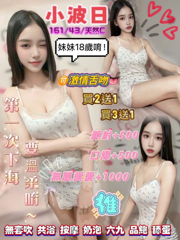 小波日 (396643) - 泰妹 台北，18歲，C罩杯 - 展示用 定點茶/外約/外送茶