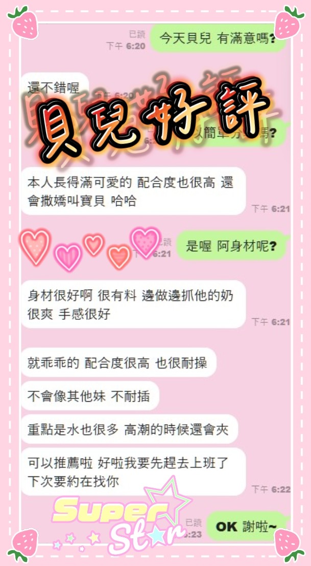 貝兒 (391821) - 圖片 9 - 馬來妹 雲林 - 美肯【專攻台南台中嘉義高雄】