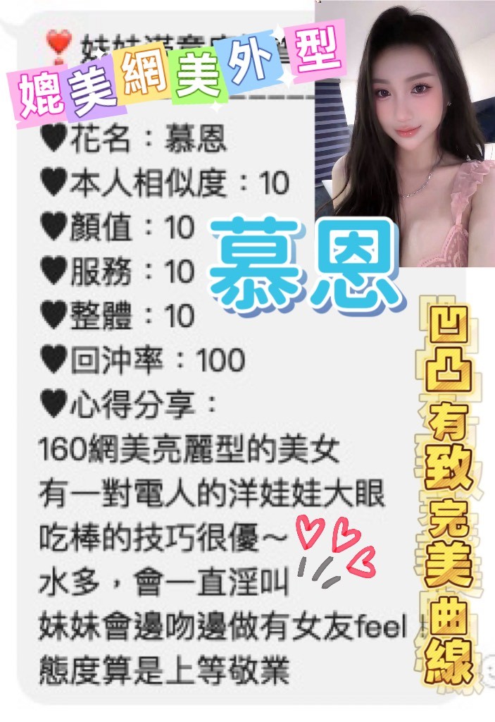 慕恩 (395355) - 圖片 6 - 越南妹 桃園 - 展示用 定點茶/外約/外送茶