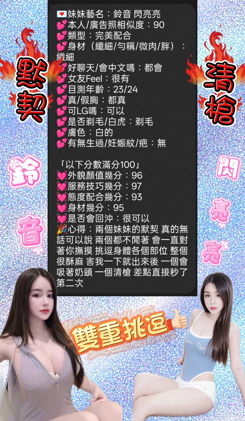 閃亮亮 (BQM3YGEAJR) - 圖片 10 - 越南妹 新竹 - 心恬