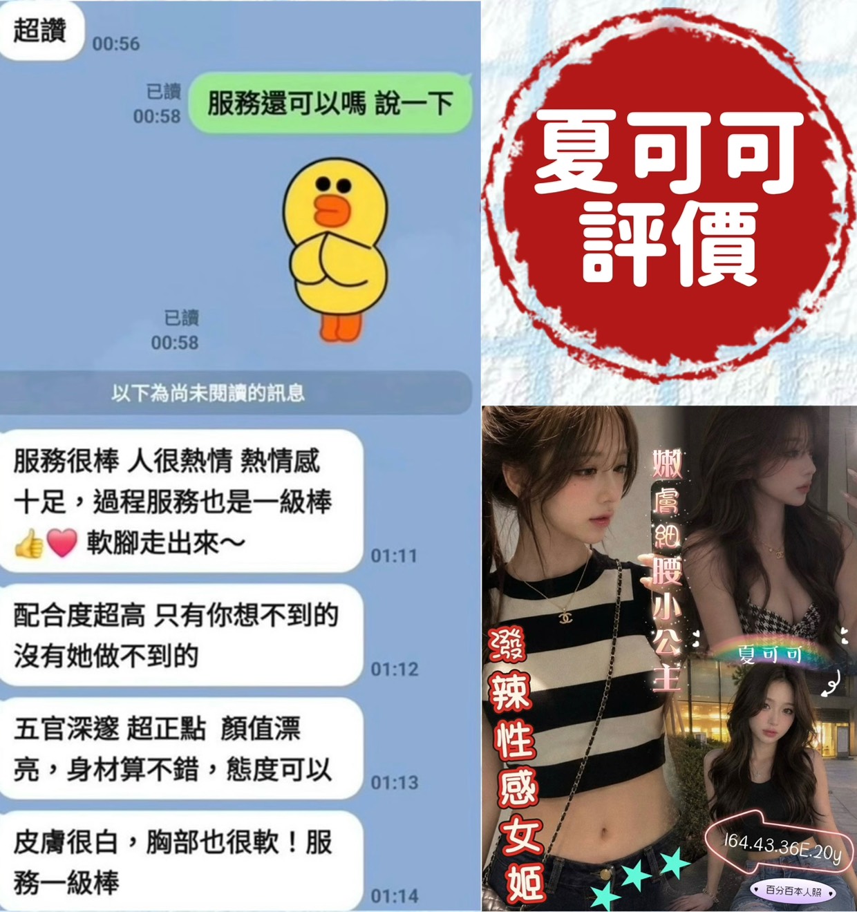 夏可可 (6CFZXCGH34) - 圖片 5 - 越南妹 台南 - 絕美網