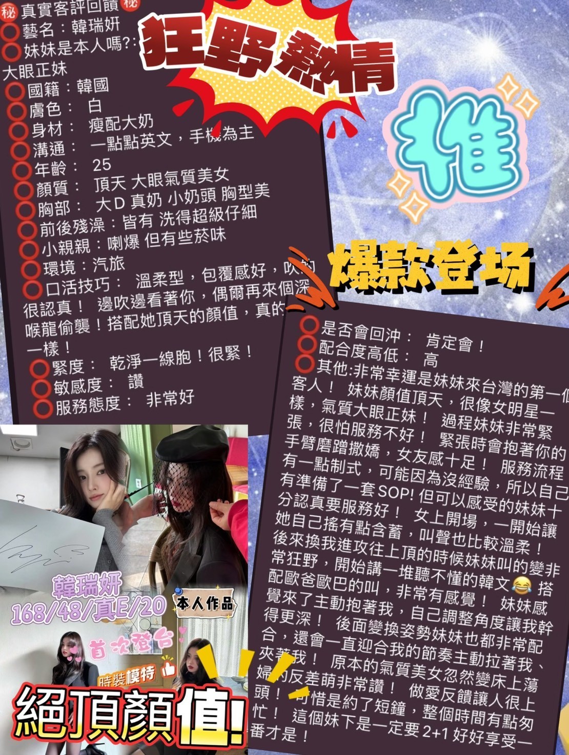 韓瑞妍 (376868) - 圖片 2 - 韓國妹 高雄 - 銀狐教父
