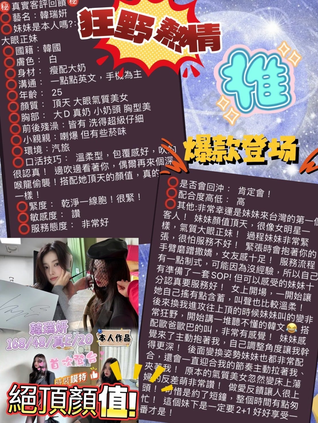 韓瑞妍 (376868) - 圖片 2 - 韓國妹 台中 - 茶米定點